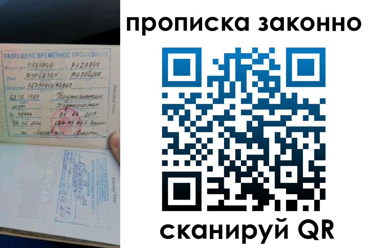 временная регистрация в Шумерле