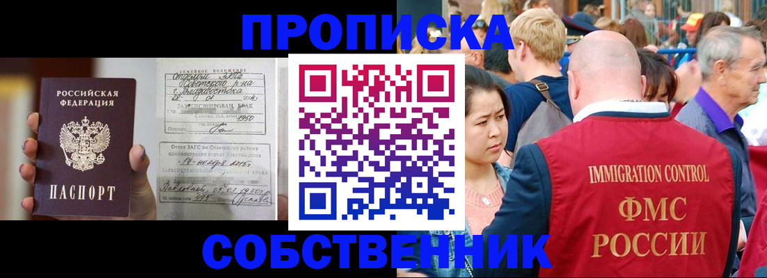 временная регистрация гарантия в Шумерле