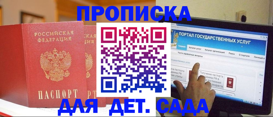 прописка 2025 в Шумерле