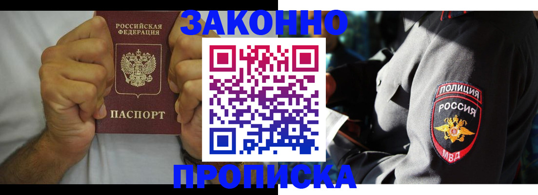 прописка от собственника в Шумерле