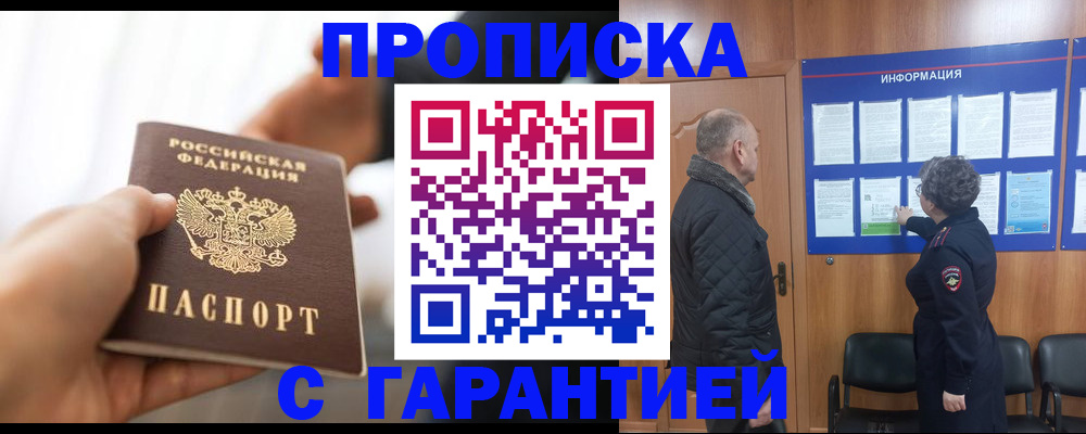 прописка в квартире в Шумерле
