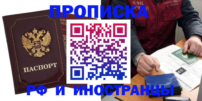 временная регистрация собственник в Шумерле