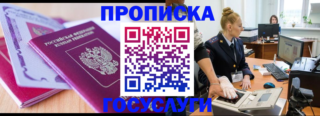 где прописаться в Шумерле