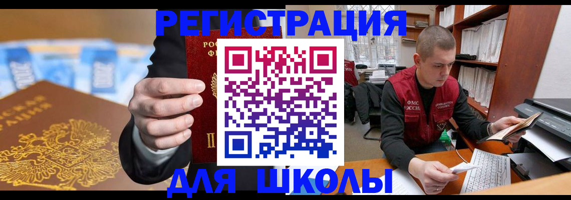 прописка в квартире в Шумерле